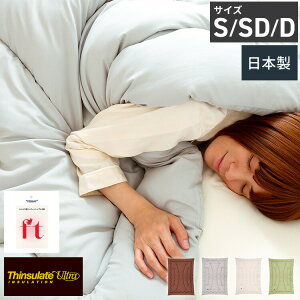 シンサレート ウルトラ150 掛け布団」の人気商品一覧・価格比較 - 価格.com