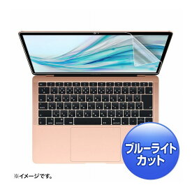 MacBook Air 13.3インチRetina 2018 用ブルーライトカット指紋防止光沢フィルム LCD-MBAR13BC(代引不可)【送料無料】