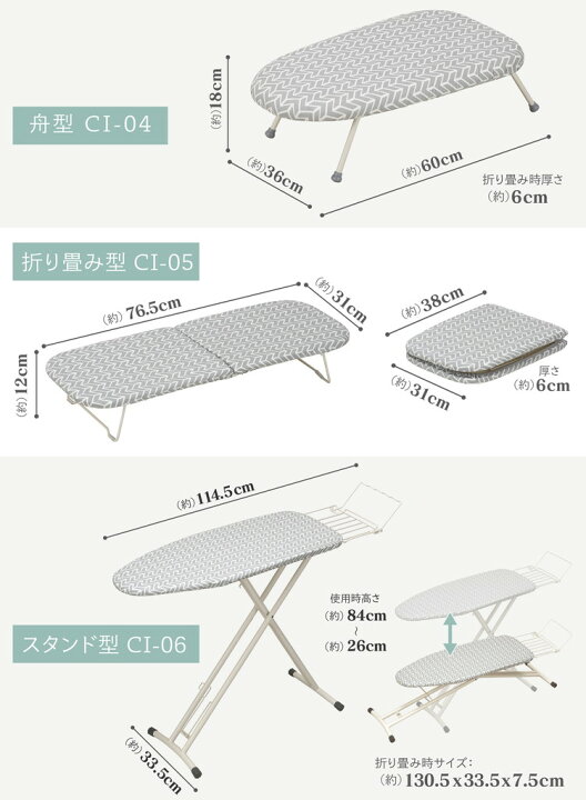 楽天市場】シービージャパン アルミコート 北欧柄スタンド式スチーム アイロン台 CI-06【送料無料】 : リコメン堂ホームライフ館 楽天市場】シービージャパン アルミコート 北欧柄スタンド式スチーム アイロン台 CI-06【送料無料】 : リコメン堂ホームライフ館