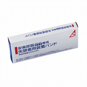 安楽尿器用失禁者用装着バンド 男性用 ダンセイヨウ【送料無料】