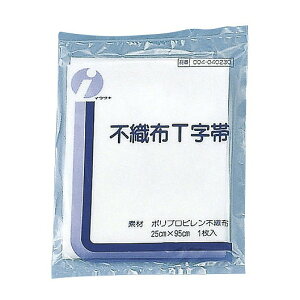 不織布T字帯 004-040230 25X95CM