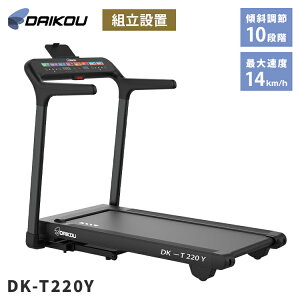 gݒu yDAIKOUzƒpjO}V DK-T220Y 14km/hΉ dX10iK BluetoothΉ ^b`pl É݌v Sxgt Ռz\ ܂肽ݎ[(s)yz