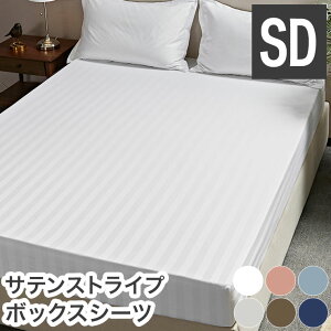 �{�b�N�X�V�[�c �z�e���� �Z�~�_�u���T�C�Y 120cm×200cm×30cm �T�e���X�g���C�v �}�b�g���X�J�o�[ �x�b�h�V�[�c ����(����s��)�y���������z