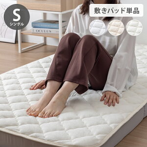 【絶対にズレない敷パッド単品】OKU-PITA レーヨンパイル敷きパッド シングル ズレない 春 夏 秋 置くだけ ぴったり ゴムなし ベッドパッド さらさら レーヨン パイル おくぴた(代引不可)【送