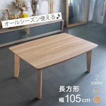 楽天市場】華芝こたつの通販