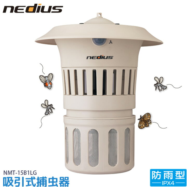 楽天市場 スイデン 吸引式 屋外用捕虫器 Nmt 15b1lg ファン 吸引 虫取り 虫 駆除 防雨型 防水 静か 蚊 ハエ 紫外線 送料無料 リコメン堂ホームライフ館