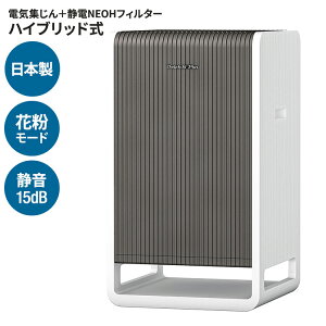 ダイニチ CL-HB924-WT ハイブリッド式空気清浄機 日本製 コンパクト パワフル お手入れ簡単 静音 花粉 ワイド吸引 ハイパワー 快適 部屋用 オフィス ウイルス対策 花粉対策【送料無料】