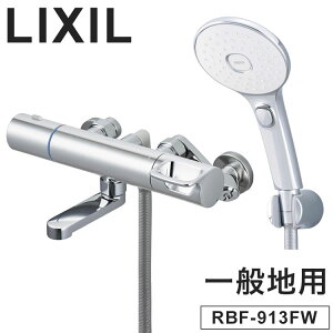 LIXIL ���N�V�� ���b�L�G�R�t���X�C�b�`�V�����[ �􂢏��p ��ʒn�p �G�R�A�N�A�X�C�b�`�V�����[ �T�[���X�^�b�g �V�����[�o�X���� �������� ���b�L�n���h�� �߂��� �Z�ړf���� INAX RBF-913FW