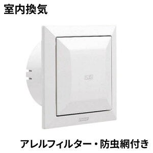 ナスタ プッシュ式レジスター(アレルフィルター付) KS-8840PRFKA-SG レジスター 空気清浄 花粉 アレルゲン 室内換気 スギ花粉 防虫