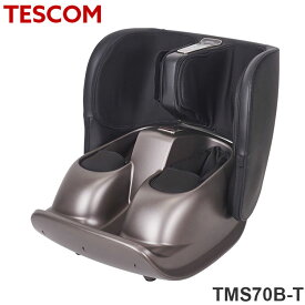 TESCOM テスコム フットマッサージャー TMS70B-T フットマッサージ マッサージ器 ふくらはぎ むくみ 足 足裏【送料無料】