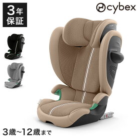 【正規販売店】CYBEX サイベックス ソリューション G2 ジュニアシート チャイルドシート 3年保証 Solution G2 3歳~12歳まで カーシート(代引不可)【送料無料】