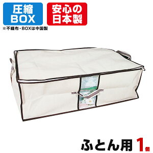 Box 圧縮袋 布団圧縮袋 通販 価格比較 価格 Com