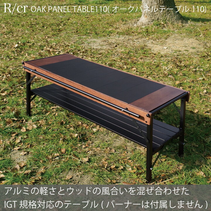 楽天市場】オークパネルテーブル110 IGT 互換 RcrCamp 対応 ウッド  