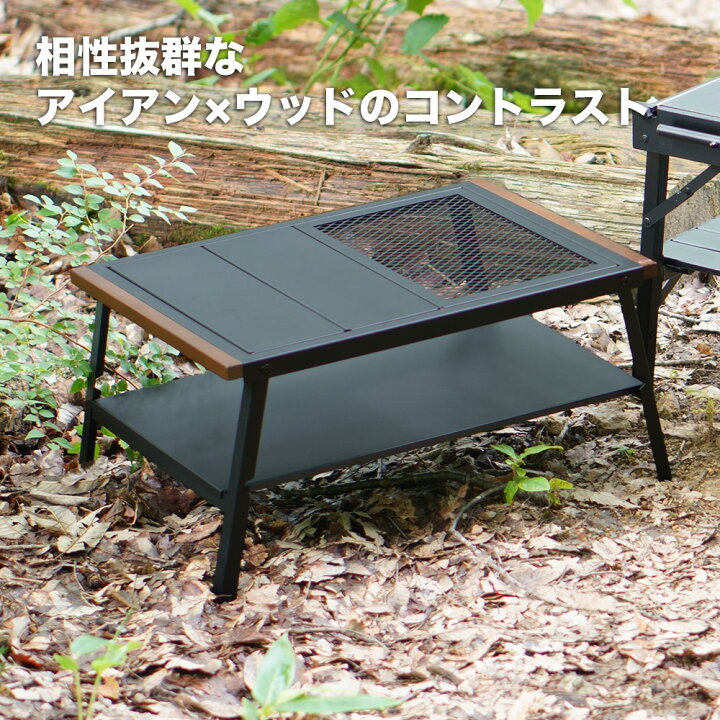 楽天市場】アイアンメッシュテーブル IGT互換 RcrCamp アイアン 耐熱 