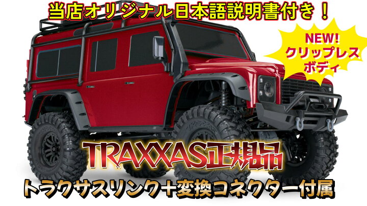 楽天市場】【トラクサスリンク モジュール 6511+バッテリー変換 