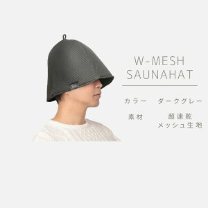 y3480~3132~/TEiXpNAhoCU[/z ċzyɂȂ Maison Sauna TEinbg bV TEiLbv TEiObY Y fB[X 傫 􂦂 \ 