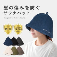 【楽天1位受賞/公式】 サウナハット サウナキャップ サウナット サウナグッズ メンズ レディース 大きめ …