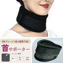 首サポーター 高さ調節可能 首 サポーター 頸椎 カラー コルセット ストレートネック 頚椎カラー 薄型 メッシュ生地 首用 ネック 首 首コルセット 首サポーター ネックサポーター 頸椎コルセット 頸椎サポーター