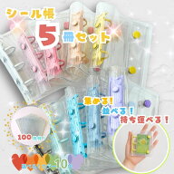 【目玉価格！1冊100円★4日20時～リフィル100枚付】 a8同色5冊セット 業務用 シール帳 バインダー本体5冊…