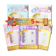【目玉価格！1冊218円★4日20時～リフィル100枚付】 A8シール帳5冊セット 本体5冊+リフィル100枚付 貼っ…