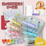 【クーポン利用で最大-25％！】 楽天1位★ シール帳 シール リフィル 透明 バインダー シールバインダー …
