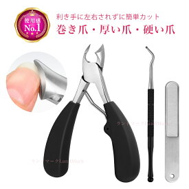 【★NEW OPEN限定価格★】ネイルニッパー 3点セット 爪切り ニッパー 巻き爪 硬い爪 ゾン ネイルケアツール Petitor Nail Nipper Set プチトル ブランドのニッパー爪切り・ゾンデ・ファイルの3点セット