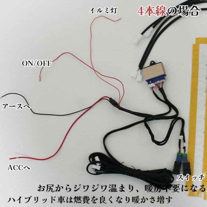 楽天市場】シートヒーター シートカバー 後付け アルファード ヴェル 