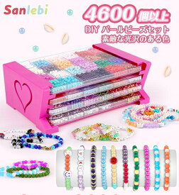 4600個 ビーズセット 女の子 こども ビーズセット アクセサリー ビーズセット 収納ケース付き メイキングトイ 女の子 ビーズおもちゃ 3～12歳 誕生日プレゼント DIY手作 小学生 女の子 手作り プレゼント ビーズ 子供 おもちゃ ネックレス ヘアバンド diy材料 おうち遊び