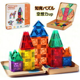 マグネットブロック 60ピース 初心者 知育玩具 クリスマスプレゼント 子供に最適 知育マグネットブロック 磁気おもちゃ 積み木 知具パズル カラフル パズル 図形 おもちゃ 小学生 知育 キッズ 幼児 子供 男の子 女の子 3歳 4歳 5歳 6歳 誕生日 プレゼント お祝い ギフト