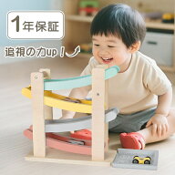 スロープ おもちゃ スロープトイ 木のおもちゃ 落とすおもちゃ 知育玩具 ニックスロープ 車 おもちゃ 1歳…