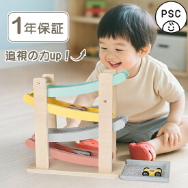 スロープ おもちゃ スロープトイ 木のおもちゃ 落とすおもちゃ 知育玩具 ニックスロープ 車 おもちゃ 1歳 駐車場付き カースライダー くるくるスロープ スロープトイ木製 1歳誕生日プレゼント モンテッソーリ玩具 子ども 赤ちゃん 1歳 一歳 1歳半 2歳 誕生日 プレゼント