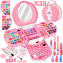 ★300円OFFクーポン ~12/15★ メイクセット 女の子 お化粧セット 女の子 メイクセット キッズ コスメセット おもちゃ …