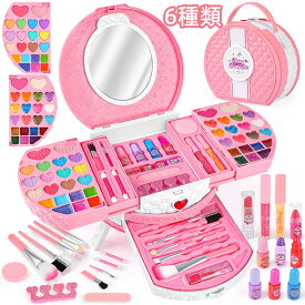 メイクセット 女の子 お化粧セット 女の子 メイクセット キッズ コスメセット おもちゃ 女の子 子供 メイクセット 小学生 メイクセット 小学生 お化粧セット 子ども メイクセット キッズ 安全 プリンセス おもちゃ 3～12歳 女の子 クリスマスプレゼント 誕生日プレゼント