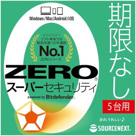 ZERO スーパーセキュリティ 5台　ダウンロード版 ／ 販売元：ソースネクスト株式会社