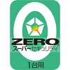 ZERO スーパーセキュリティ 1台　ダウンロード版 ／ 販売元：ソースネクスト株式会社