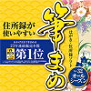 筆まめVer.32 オールシーズン ダウンロード版 / 販売元:ソースネクスト株式会社