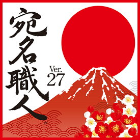 楽天市場 Mac 年賀状ソフトの通販