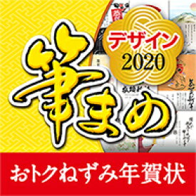 楽天市場 筆まめ ダウンロード版の通販