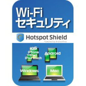 Wi-Fi セキュリティ ダウンロード版 ／ 販売元：ソースネクスト株式会社