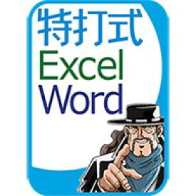 楽天市場 エクセル ダウンロード版の通販