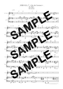 y_E[hyz Vĝ͂ -On Air Version-^іqisAme蕈 1j