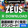 ZEUS Download ダウンロード万能 【動画検索・ダウンロード】 ダウンロード版
