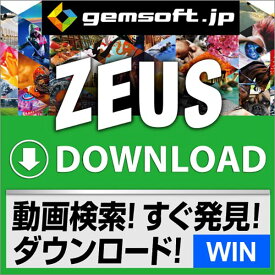 ZEUS DOWNLOAD ダウンロード万能～動画検索・ダウンロード | ダウンロード版 | Win対応