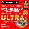 変換スタジオ 7 Complete BOX ULTRA ダウンロード版