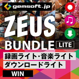 ZEUS Bundle Lite　―画面録画/録音/動画&音楽ダウンロード―　ダウンロード版