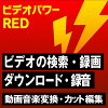 ビデオパワーRED   【THE ビデオコレクター】　／　販売元：VideoPower