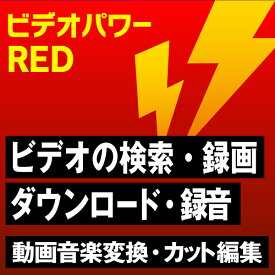 ビデオパワーRED 【THE ビデオコレクター】　／　販売元：VideoPower