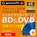 ディスククリエイター 7 BD & DVD (Mac版） ダウンロード版   