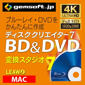 ディスククリエイター 7 BD & DVD (Mac版） ダウンロード版