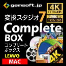 変換スタジオ 7 Complete BOX (Mac版） ダウンロード版   
